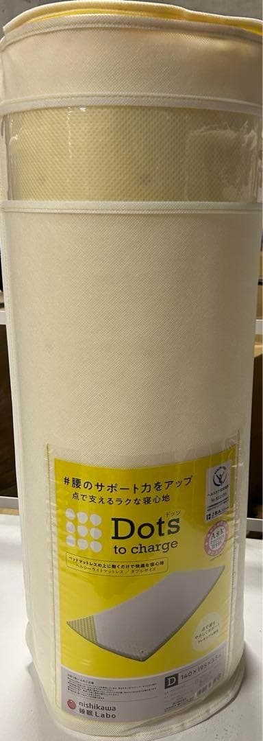 西川　睡眠ラボ ドッツ マットレストッパ -ダブル