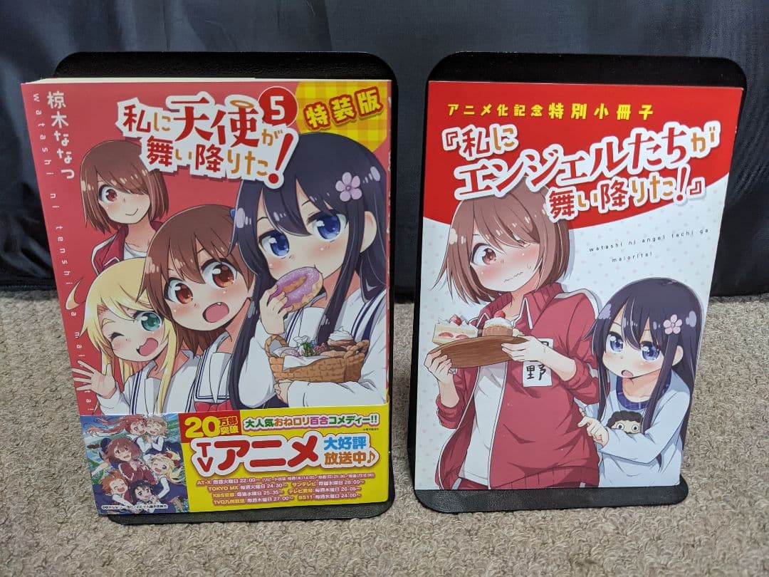 【全巻セット】私に天使が舞い降りた!