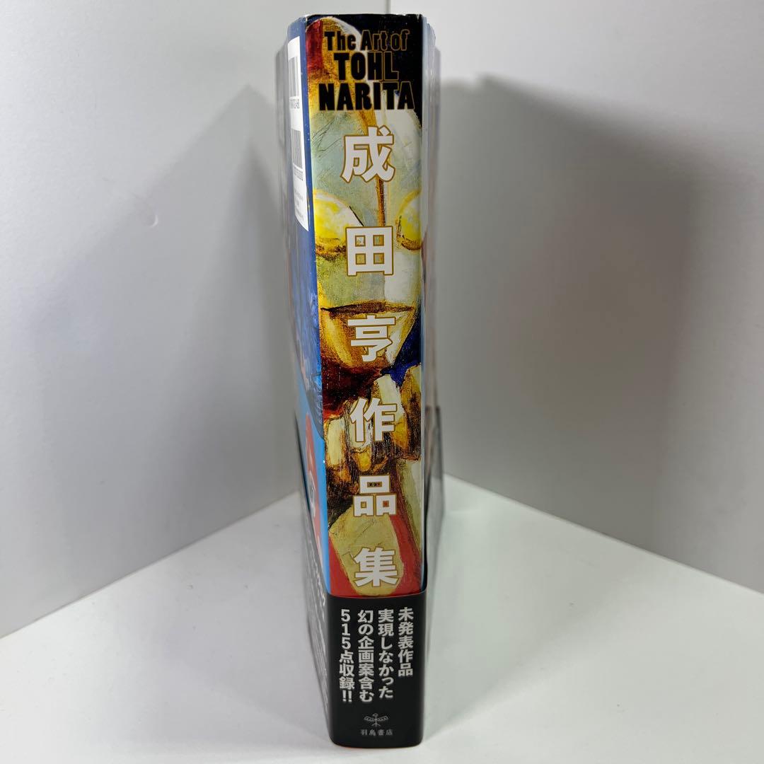 w*o様 【古本】成田亨作品集 - メルカリ