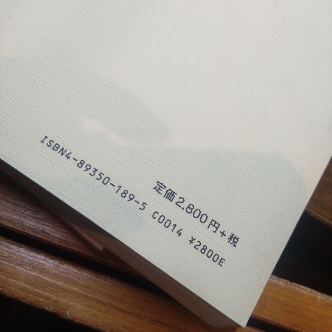 大成講話 水谷清著 八幡書店 5冊セット - メルカリ