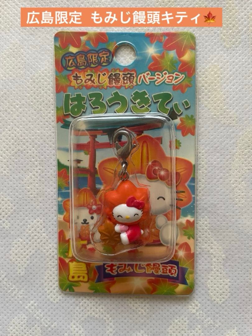 未開封】ご地キティ⭐︎広島限定もみじ饅頭キティ⭐︎ファスナー