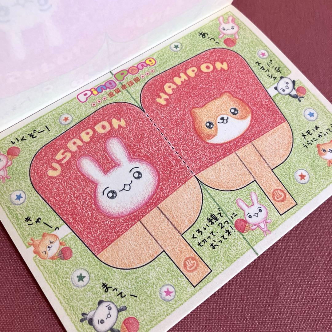 平成レトロ メモ帳 温泉卓球部 PingPong うさぎ パンダ カミオジャパン