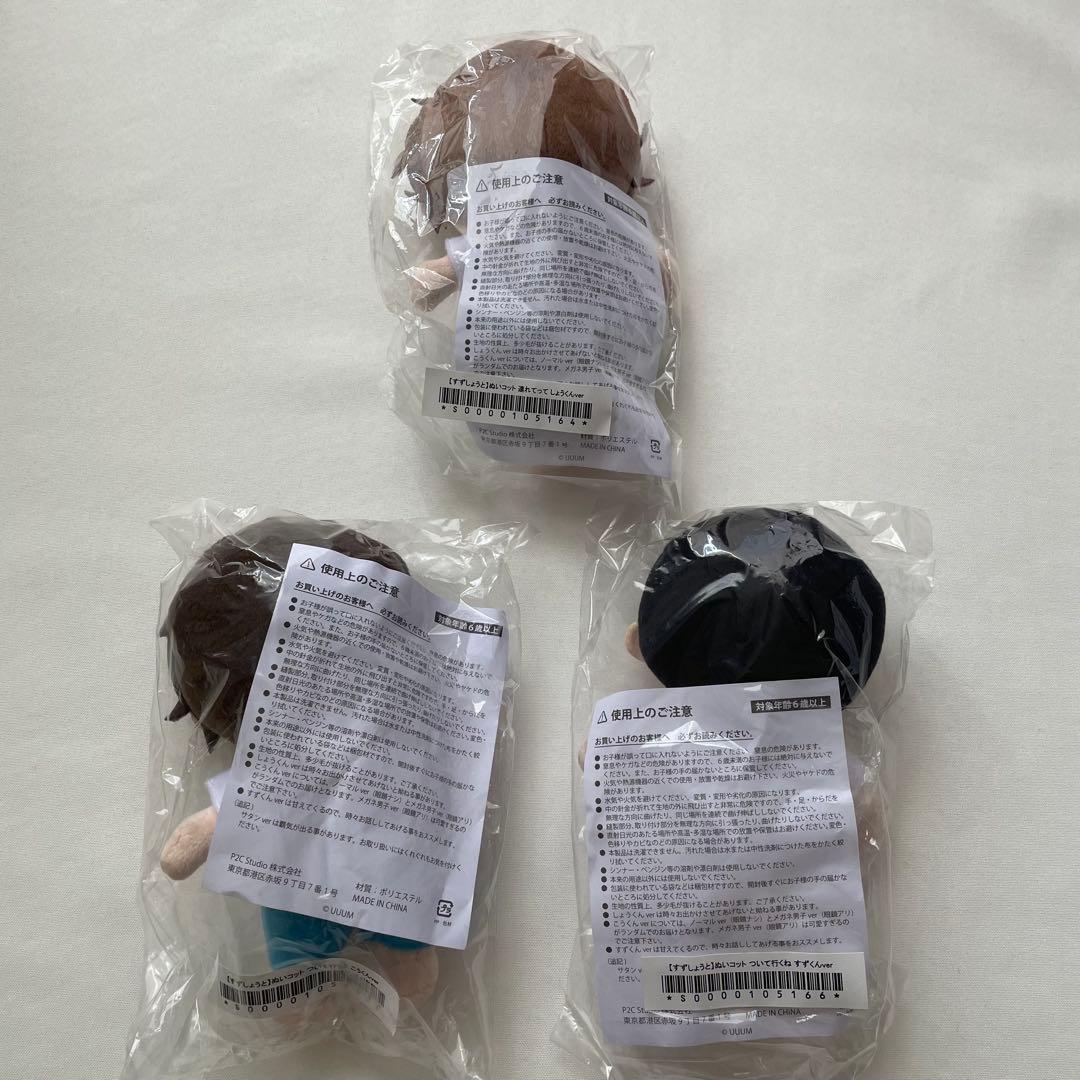 すずしょうと　ぬいこっと　しょう　こう　すず