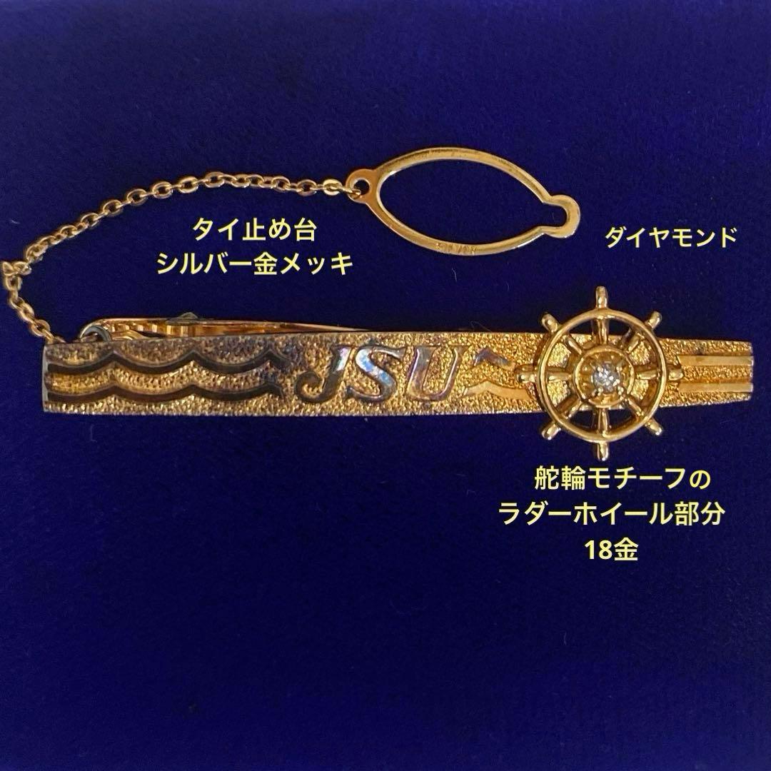 全日本海員組合特別功労賞✴︎タイピン バッジ 貴金属18金 シルバー