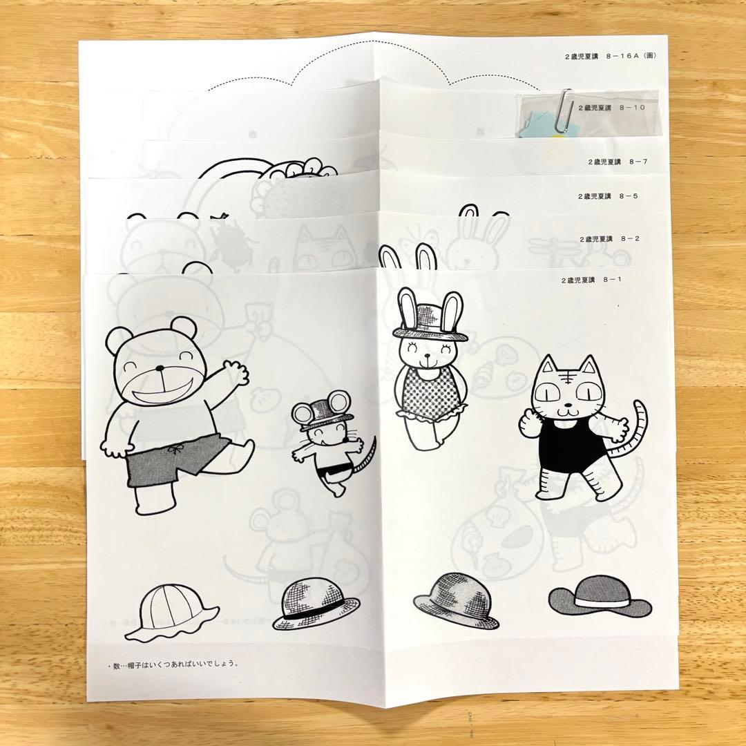 伸芽会 夏期講習 直前講習 幼稚園お受験 - メルカリ