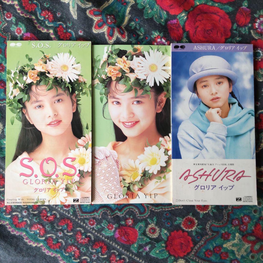 グロリア・イップ ASHURA + 写真集付き S.O.S. 8センチCD - メルカリ