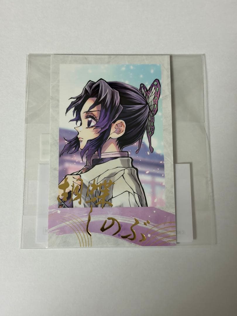 鬼滅の刃 WEBSHOPくじ 繋ぐ D賞 チェキ風ブロマイド 胡蝶しのぶ - メルカリ