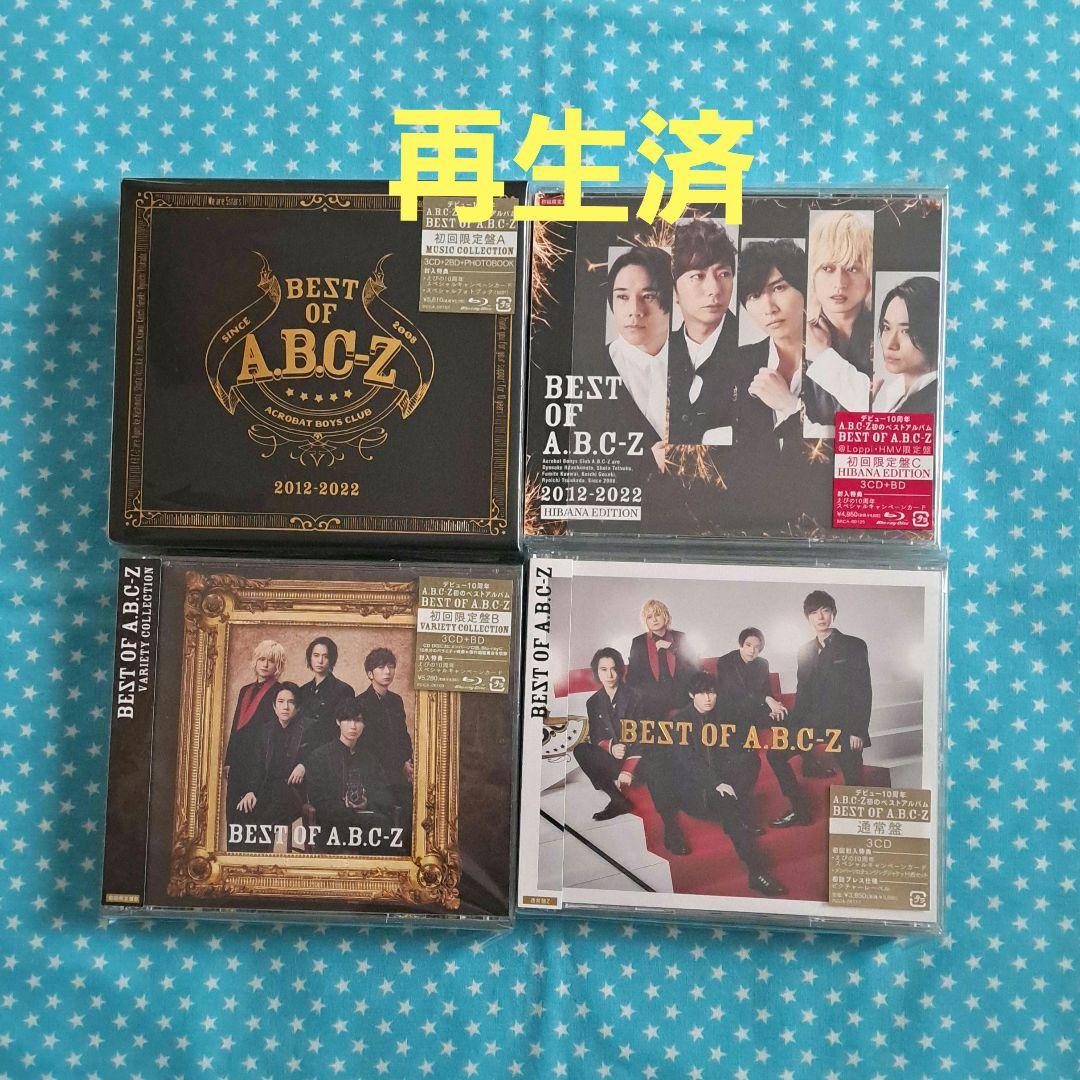 A.B.C-Z CD アルバム & Anniversary盤 等 24点 - メルカリ