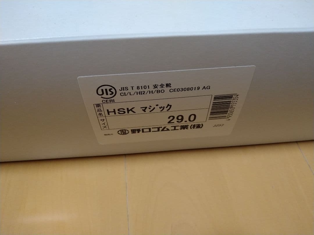 ノサックス アスファルト舗装工事用安全靴 黒/赤 29.0cm