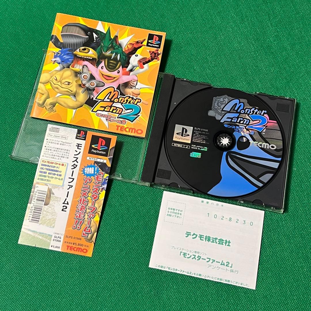 大人気ソフト】 モンスターファーム2 攻略本セット PlayStation - メルカリ