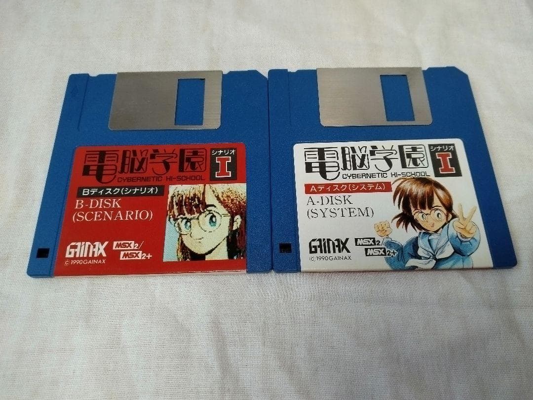 760 電脳学園 CYBERNETIC HI-SCHOOL MSX2 MSX2+ - メルカリ