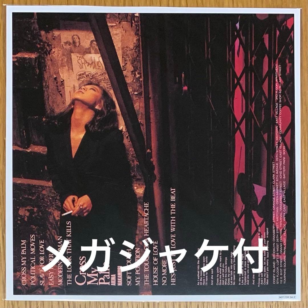 新品】中森明菜／CROSS MY PALM（クロス・マイ・パーム）初回生産限定