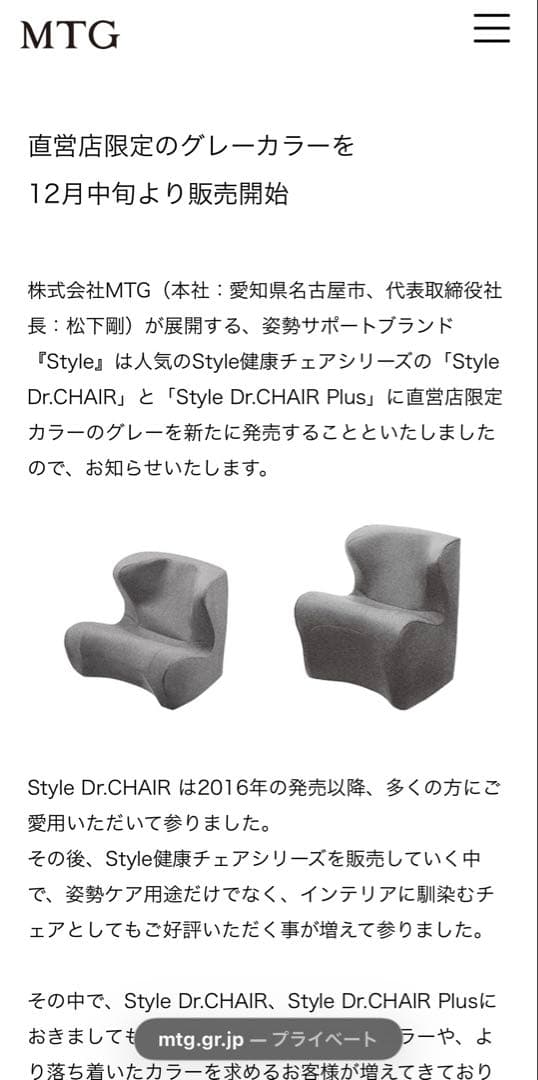Style Dr.CHAIR スタイル ドクターチェア 限定色 グレー - メルカリ