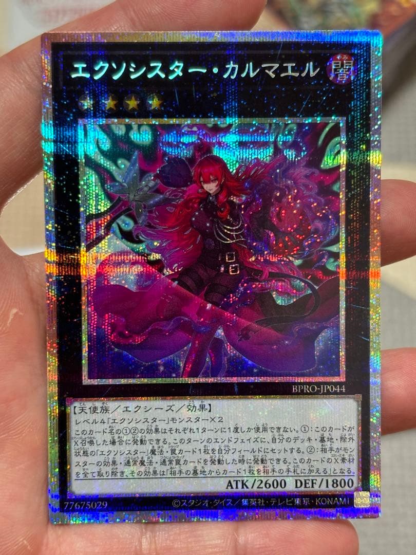 エクソシスター・カルマエルプリズマティックシークレット/☆4BPRO