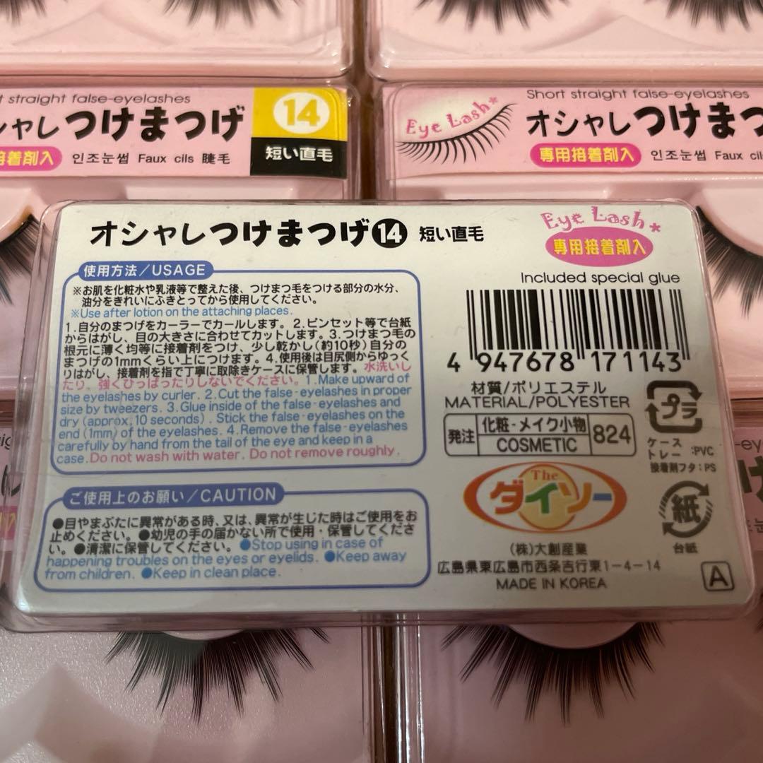 ダイソー オシャレつけまつげ14 短い直毛 23個