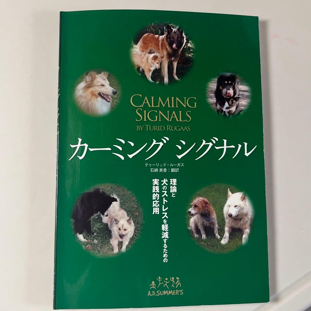カーミング シグナル by トゥリッド・ルーガス - メルカリ