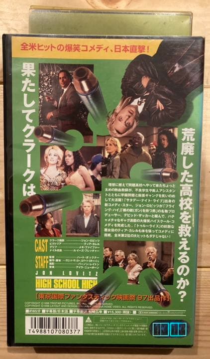 ハイスクール・ハイ VHS 字幕 レア 未DVD化 ブラック・ムービー