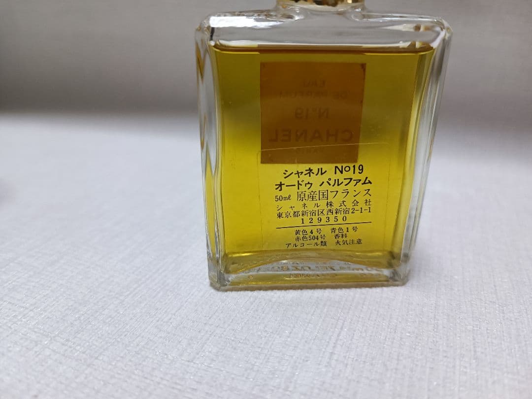 本物シャネル ビンテージオードゥパルファム 50ml 2個セット 残量9割