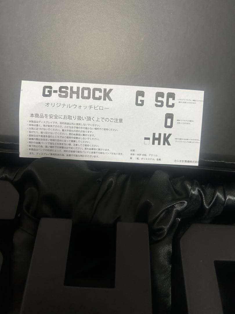 G-SHOCK オリジナルウォッチピロー ノベルティ - メルカリ