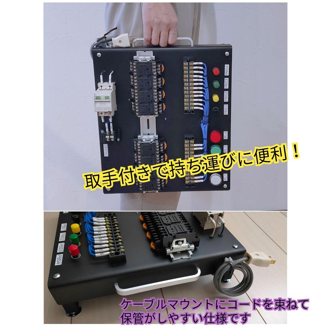 機械保全1級・2級 機械保全技能検定 電気系保全作業 検定盤