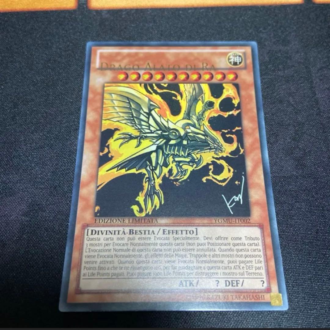 ラーの翼神竜　エラーカード PSA10 エラーカード ラーの翼神竜 G4-03 遊戯王 ラーの翼神竜 プラチナ