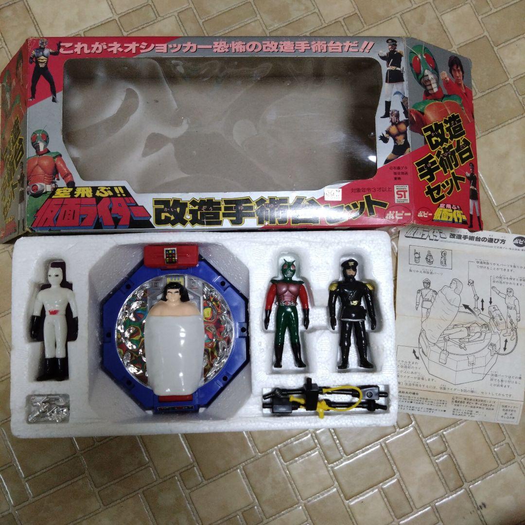 ポピー 仮面ライダー 改造手術台セット フィギュア付き ポピー 仮面ライダー 改造手術台セット フィギュア付き - メルカリ