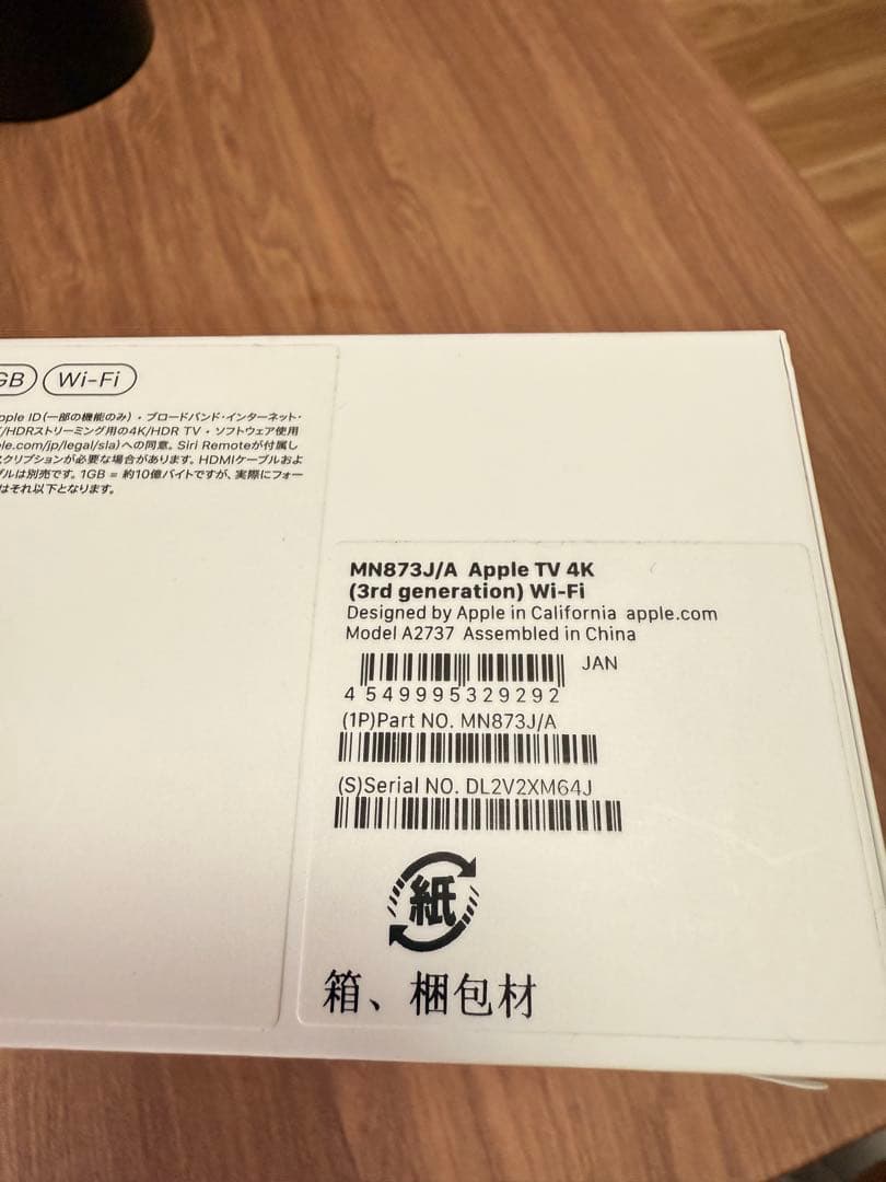 新品未開封アップルTV4K第3世代64GB