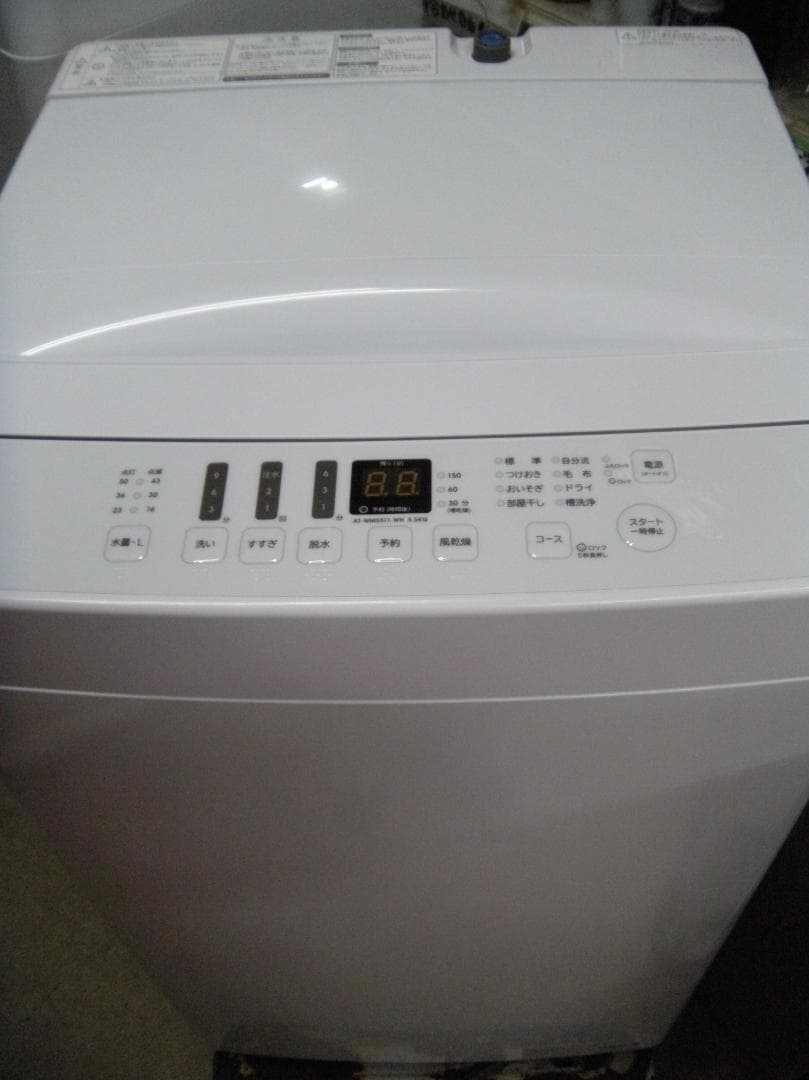 ♢Hisense 全自動電気洗濯機【2020年製】AT-WM5511-WH