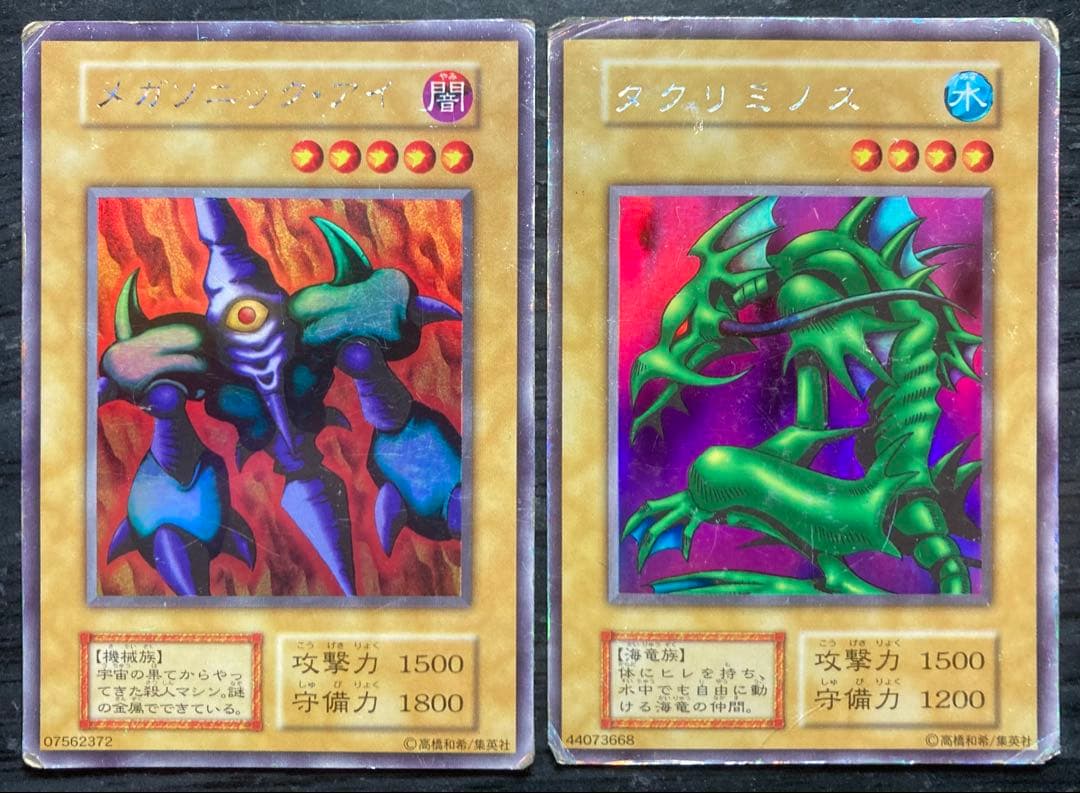 遊戯王 2人3脚ゾンビ 他 リミテッドエディション1 ウルシク 12枚セット