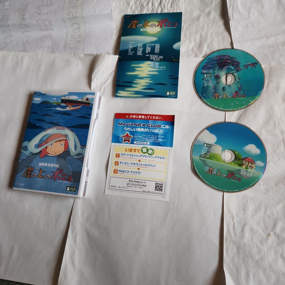 崖の上のポニョDVD,世界唯一？「お知らせ」付き特典ディスク付き