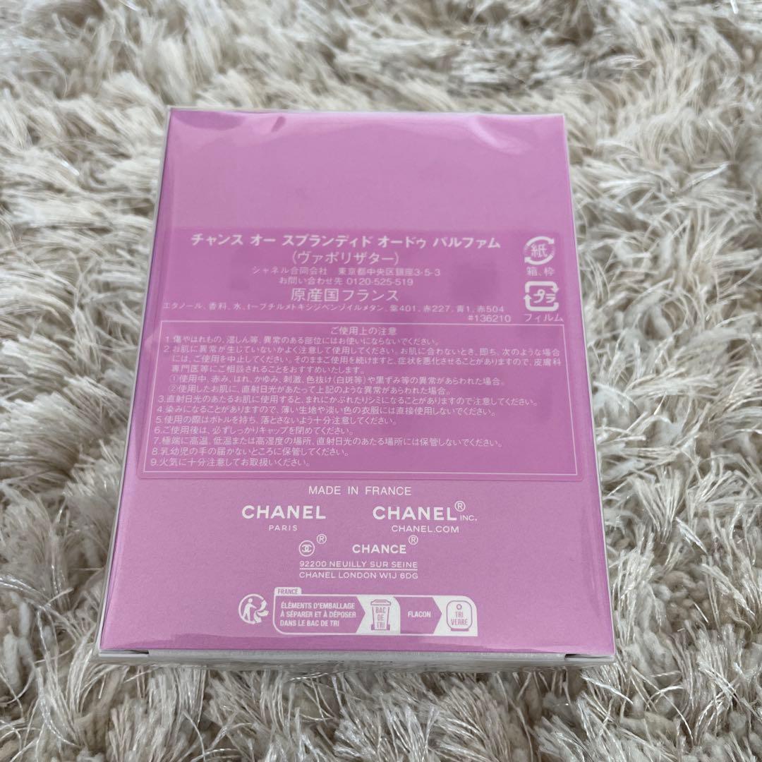 新作 未開封 シャネルチャンスオースプランディドオードゥパルファム50ml