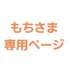 もちさま専用 もっちもち皮にファン急増中!にら饅頭セット | 高知県四万十町