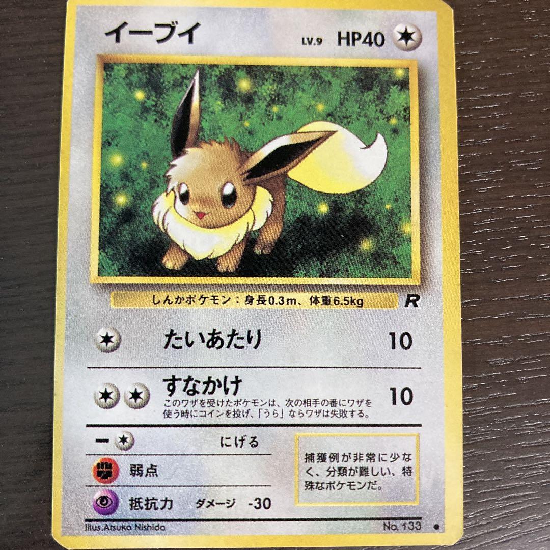No16 ポケモンカード 初代 旧裏面 旧裏 イーブイ - メルカリ
