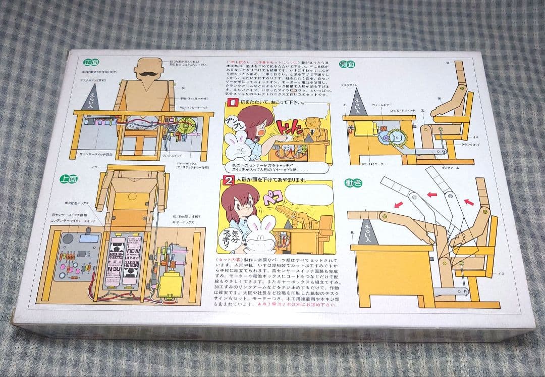 タミヤ 楽しい工作シリーズ NO.86「申し訳ない」工作基本セット - メルカリ