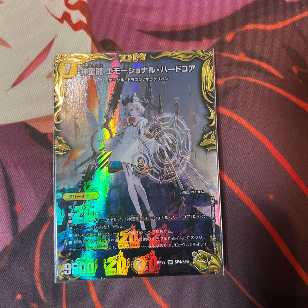 エモーショナル・ハードコア 金トレジャー - メルカリ