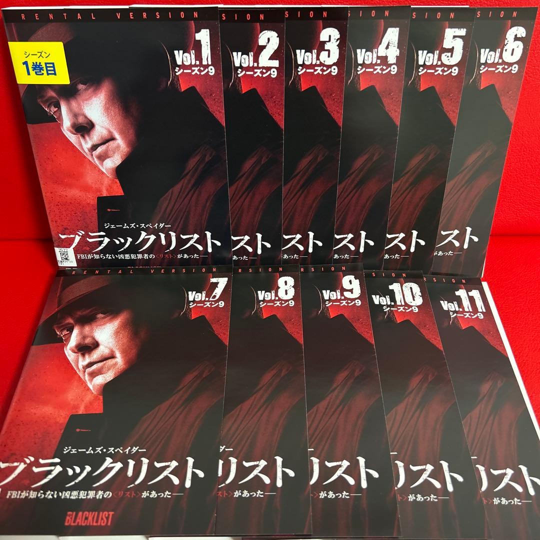 ブラックリスト　シーズン9　DVD　全巻セット　1巻〜11巻　全11巻 DVD ブラックリスト シーズン9 1〜11巻 全巻セット - メルカリ