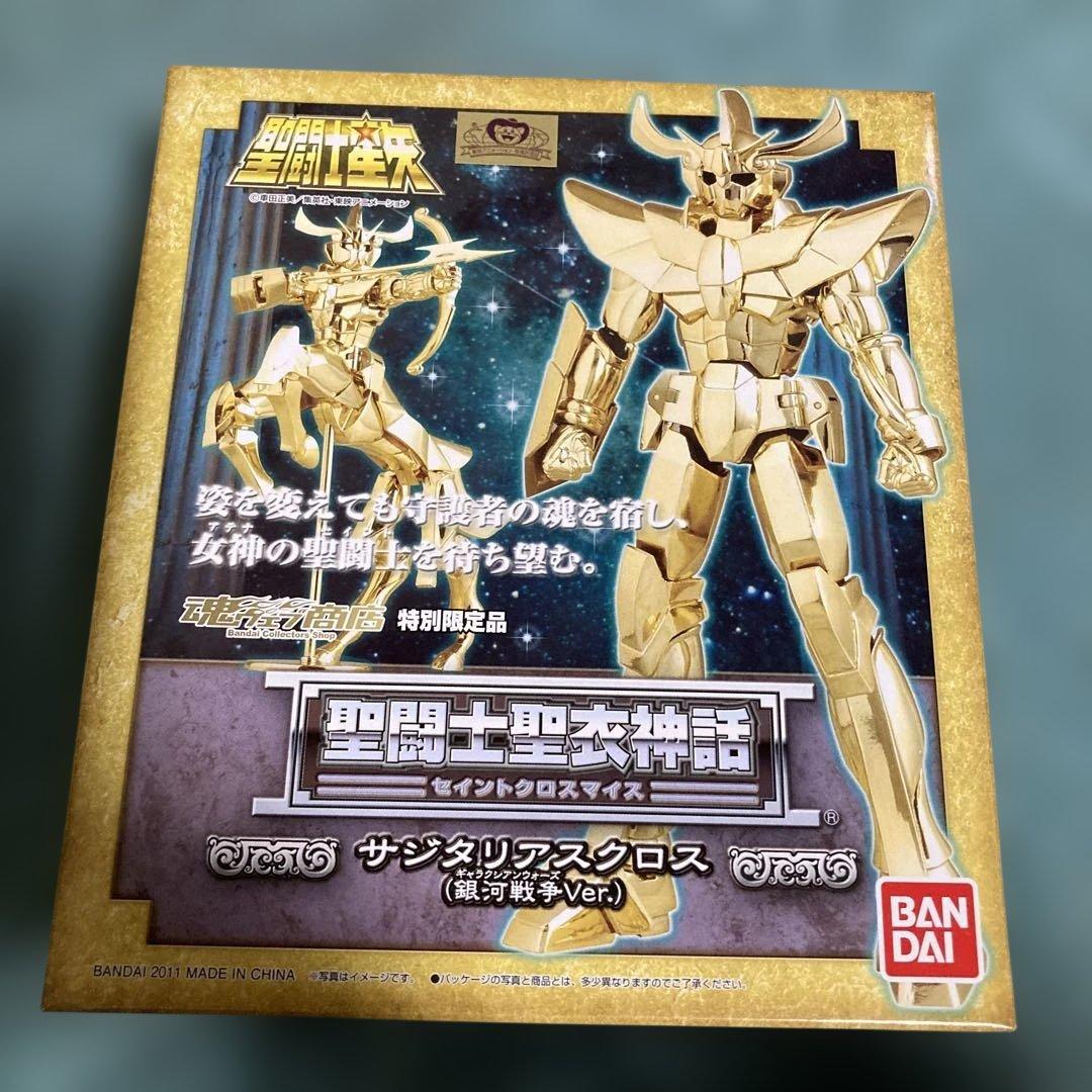 聖闘士星矢 サジタリアスクロス 銀河戦争Ver.新品未開封 - メルカリ