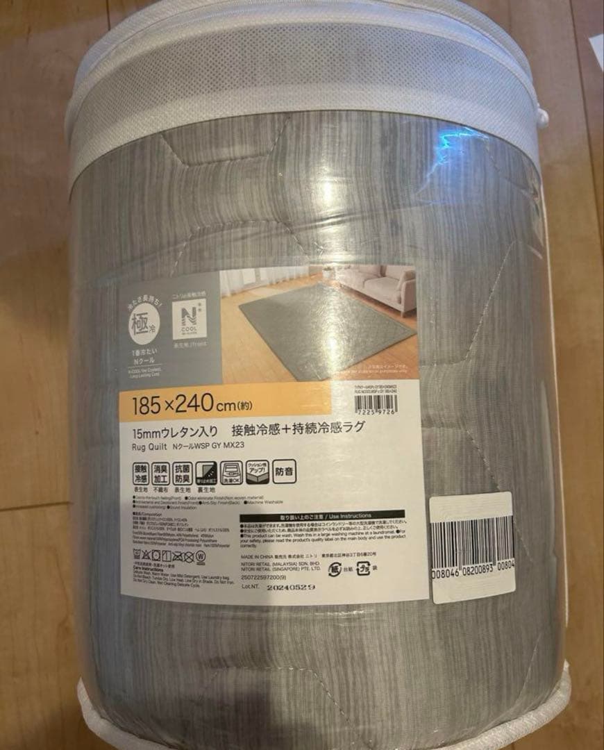 15mmウレタン入り 接触冷感+持続冷感ラグNクールWSP 極冷185X240 ニトリ（NITORI） 15mmウレタン入り 接触冷感+持続冷感+防汚加工ラグ(N