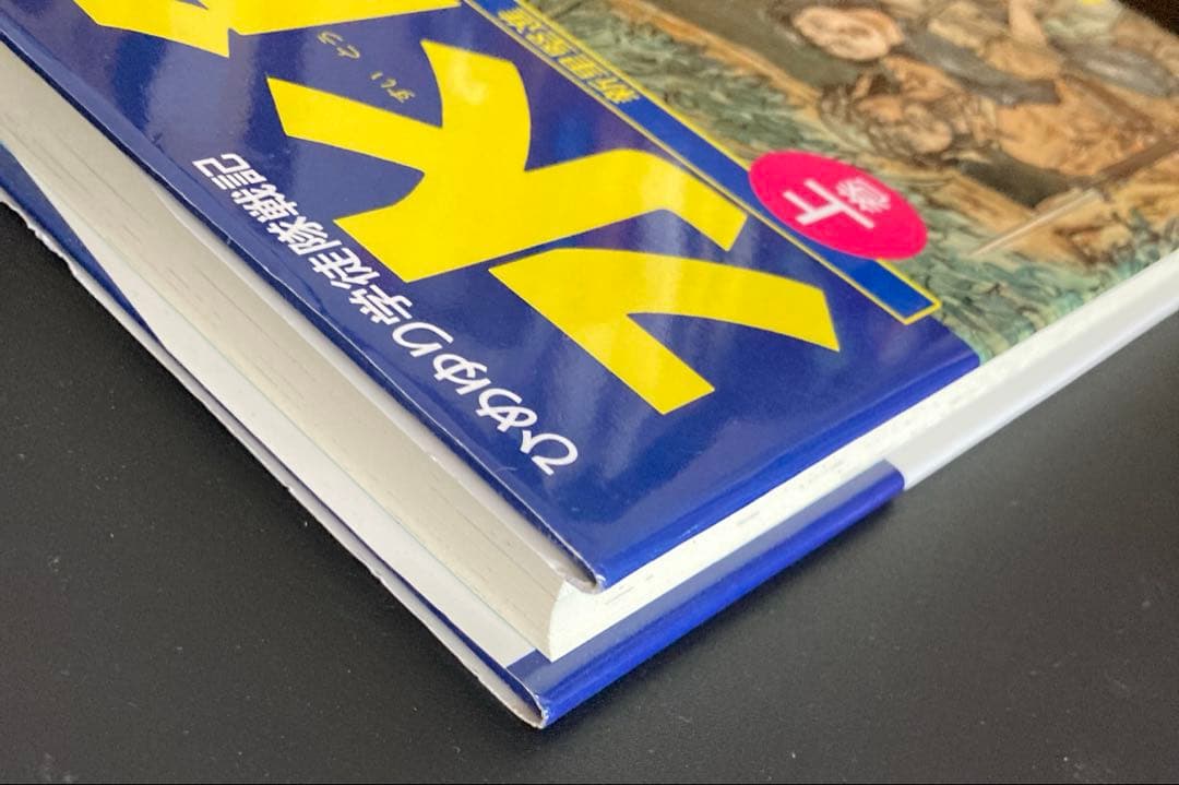 漫画】水筒 上巻下巻セット ひめゆり学徒隊戦記 新里堅進作・画 - メルカリ