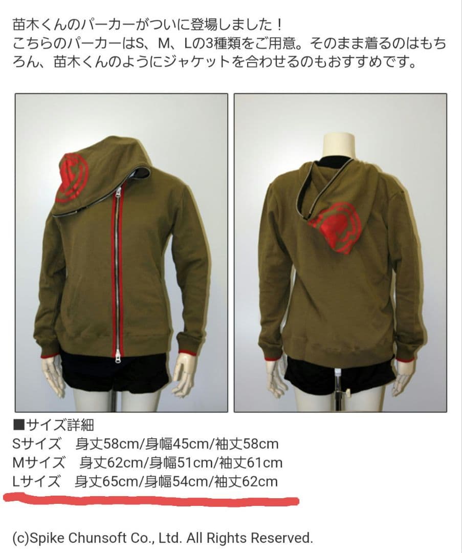 ダンガンロンパ 苗木誠 公式パーカー 希望ヶ峰学園 スーパーダンガン