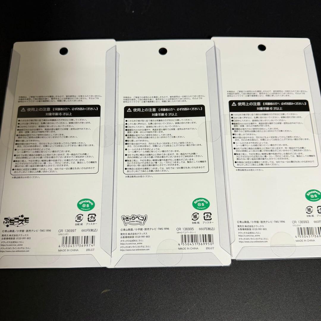 ボンボンドロップ 平成はっぴーフォン タイル シール帳 シール 40点