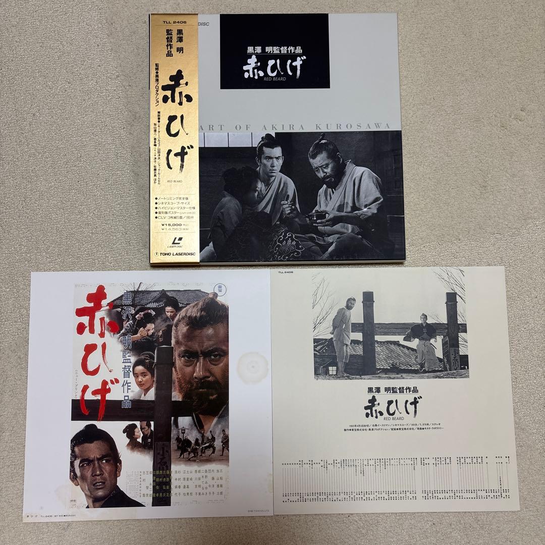 黒澤明監督作品のうち自分の好みで選んだ5作品のLDと『製作の現場』を