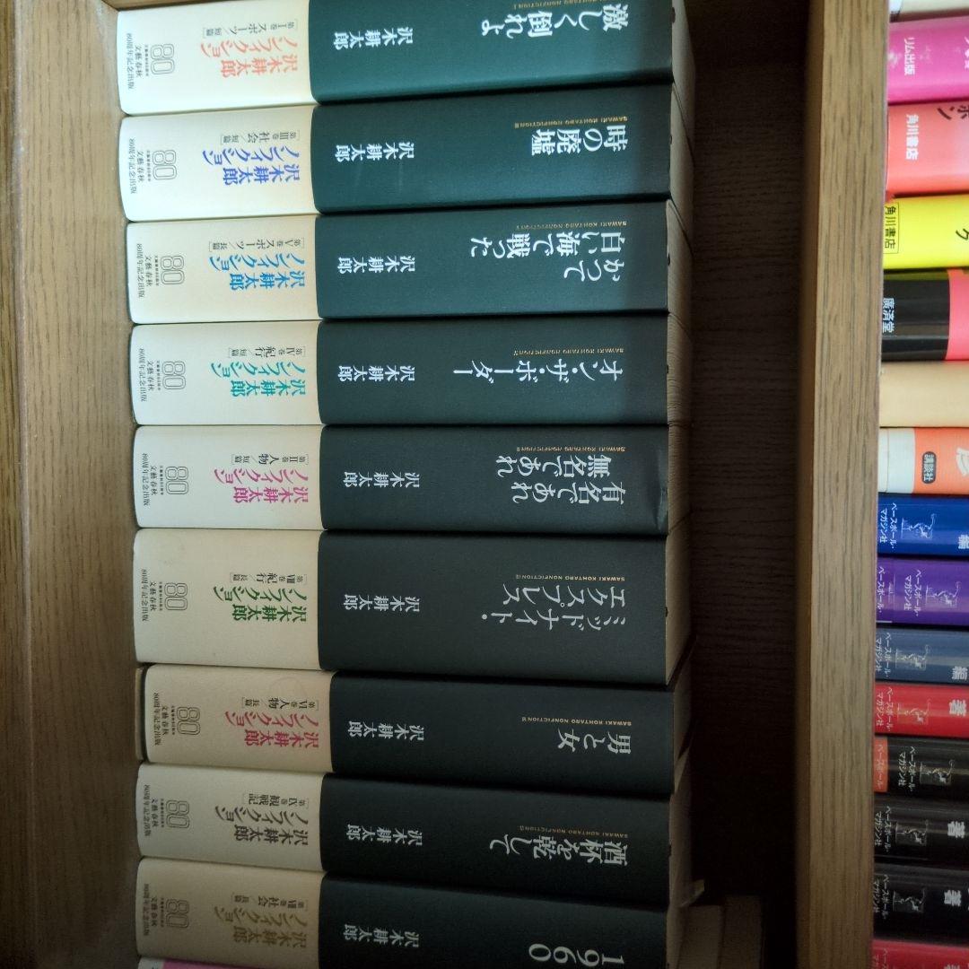 沢木耕太郎ノンフィクション全9巻セット 沢木耕太郎ノンフィクション 全9巻揃 (沢木耕太郎) / 古本、中古本、古