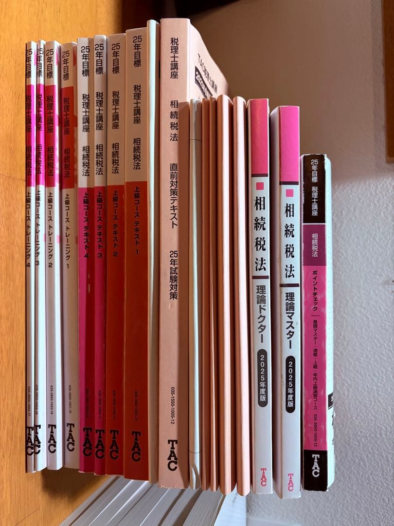 TAC 税理士講座　 2025年合格目標 相続税法　上級コース 2025年合格目標 相続税法 上級コース TAC 税理士試験 - メルカリ