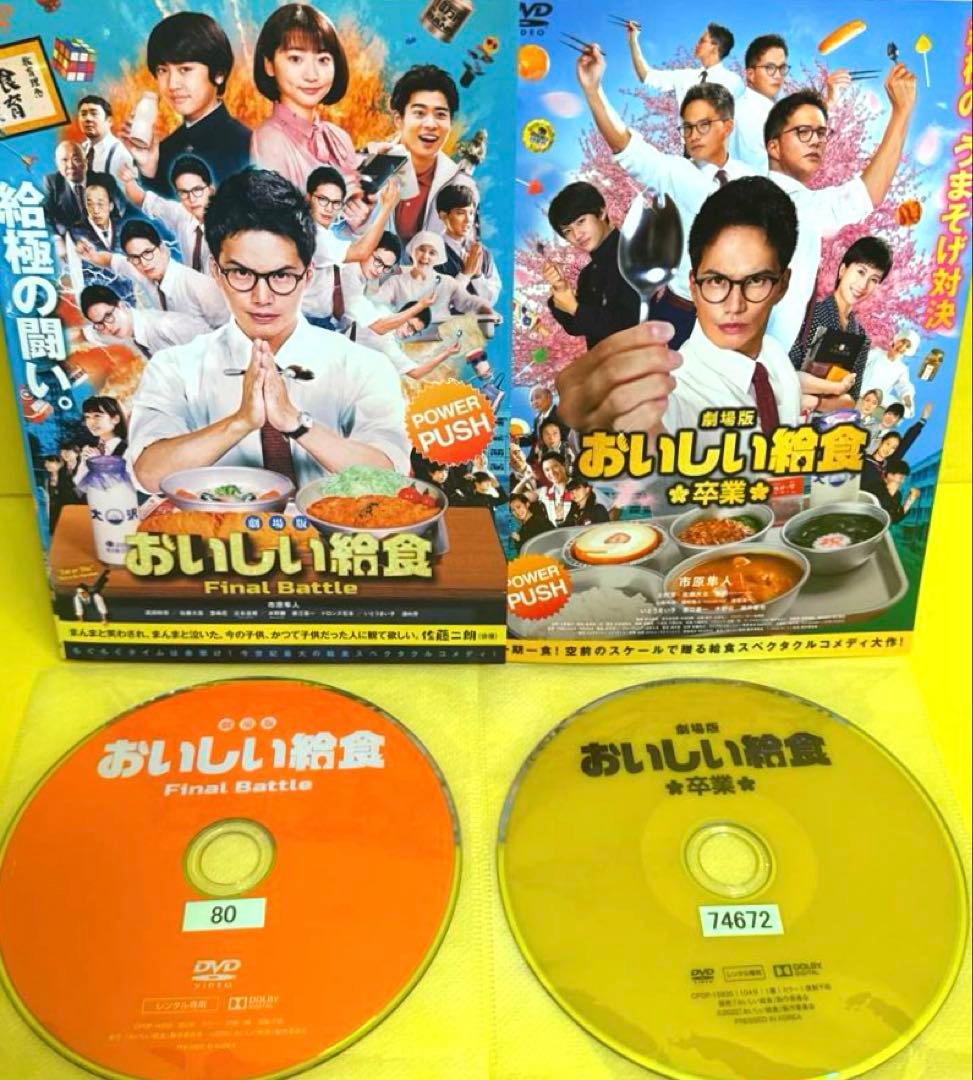おいしい給食 season1+season2 《劇場版2巻付き》DVD全8巻