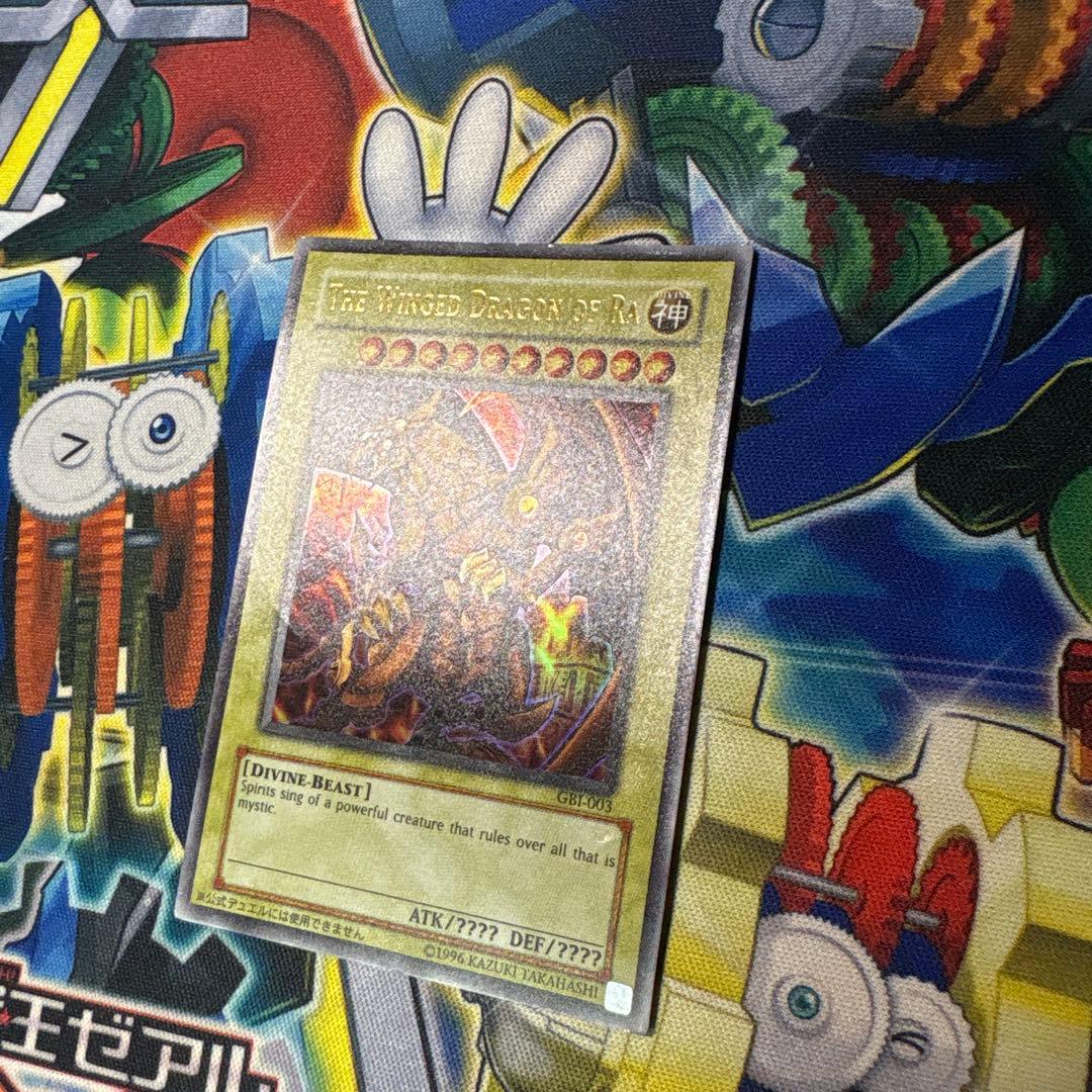 遊戯王 英語版 ラーの翼神竜 ウルトラレア GBI-003 - メルカリ