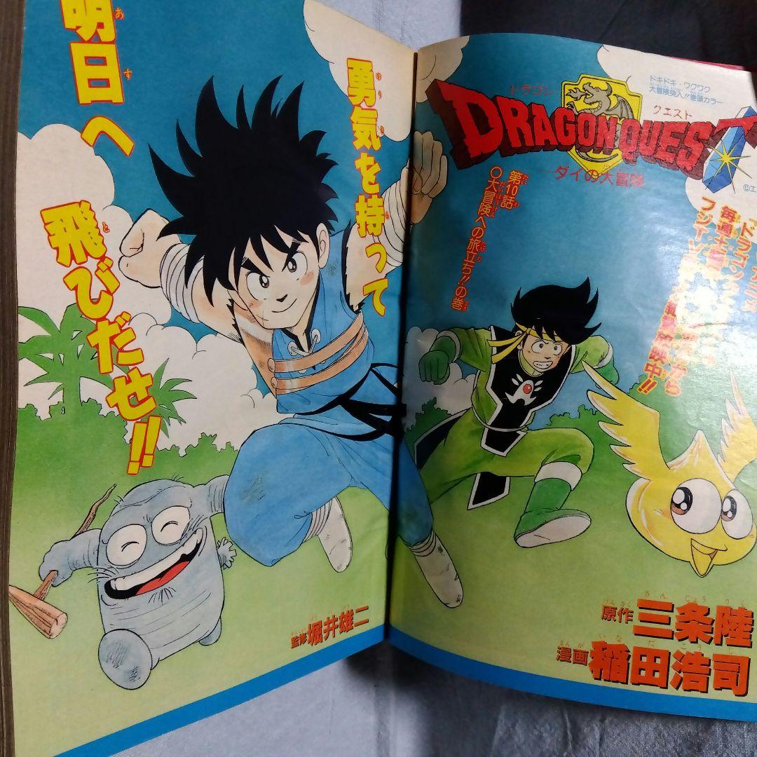 週刊少年ジャンプ 3・4 合併号 1990年 当時物 - メルカリ