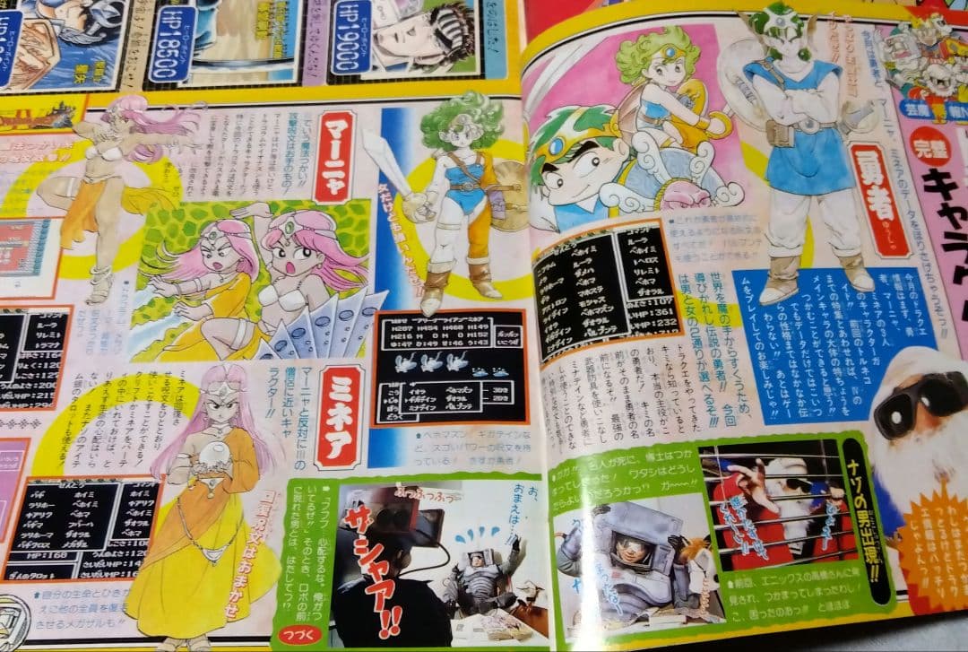 週刊少年ジャンプ 3・4 合併号 1990年 当時物 - メルカリ