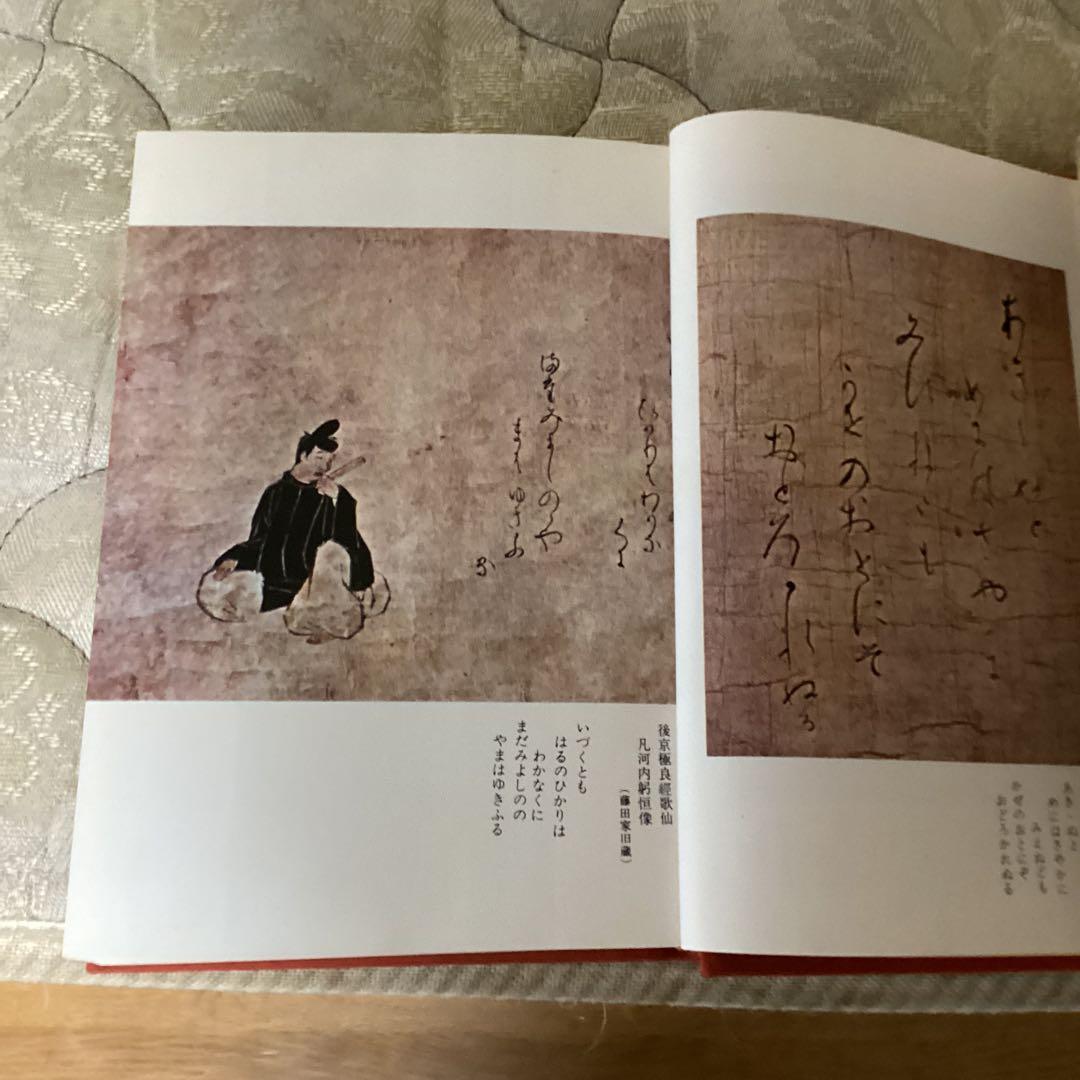 書画骨董 人名大辞典 常石英明 編著 昭和61年11月1日発行 金園社発行所