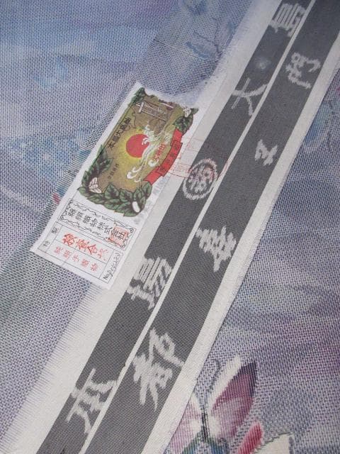 未着用に近い！白大島紬＊都喜エ門＊7マルキ＊本場大島紬＊着物